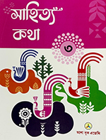 Sahitya Katha Part-3