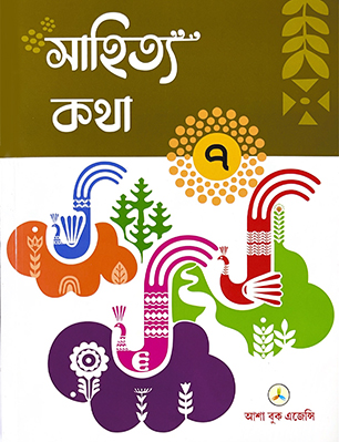 Sahitya Katha Part-7